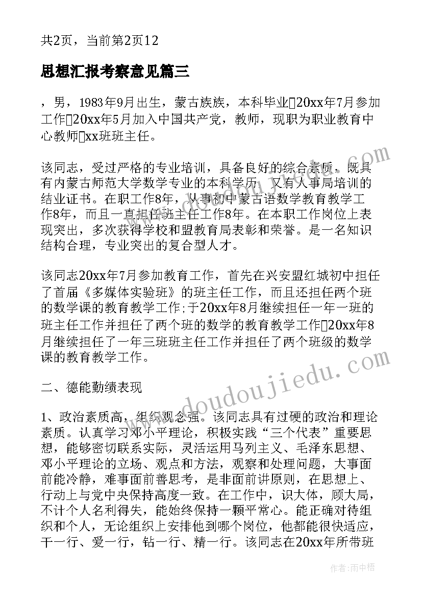 2023年高一数学教学进度安排表 地理教学工作计划(大全7篇)