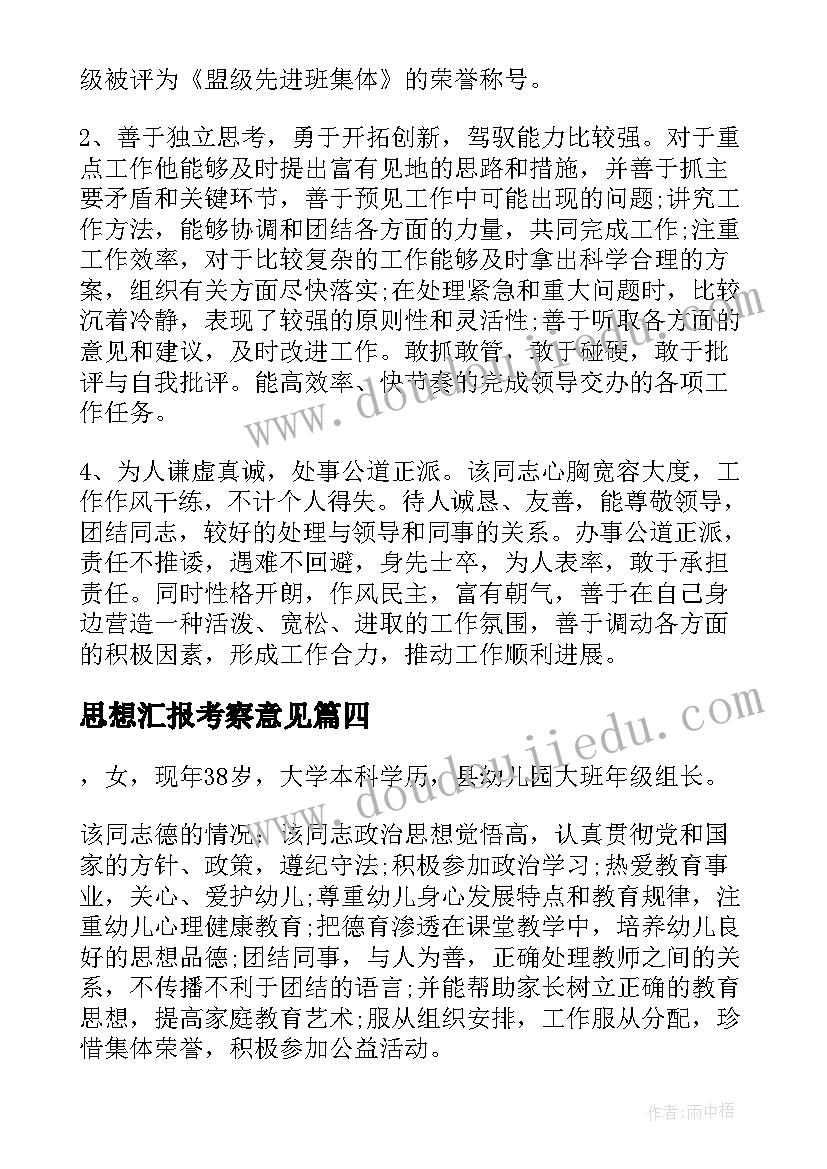 2023年高一数学教学进度安排表 地理教学工作计划(大全7篇)