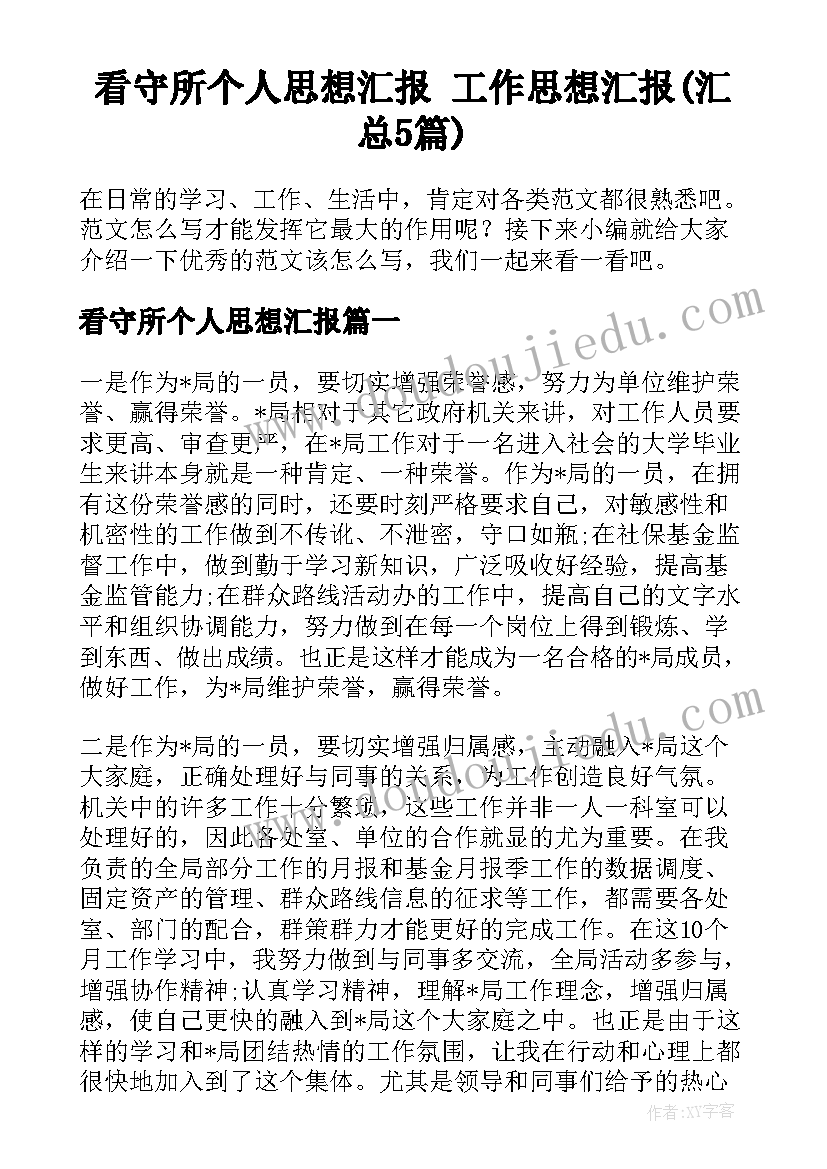 英语教学实训报告总结(优秀5篇)