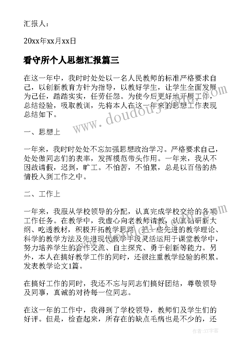 英语教学实训报告总结(优秀5篇)