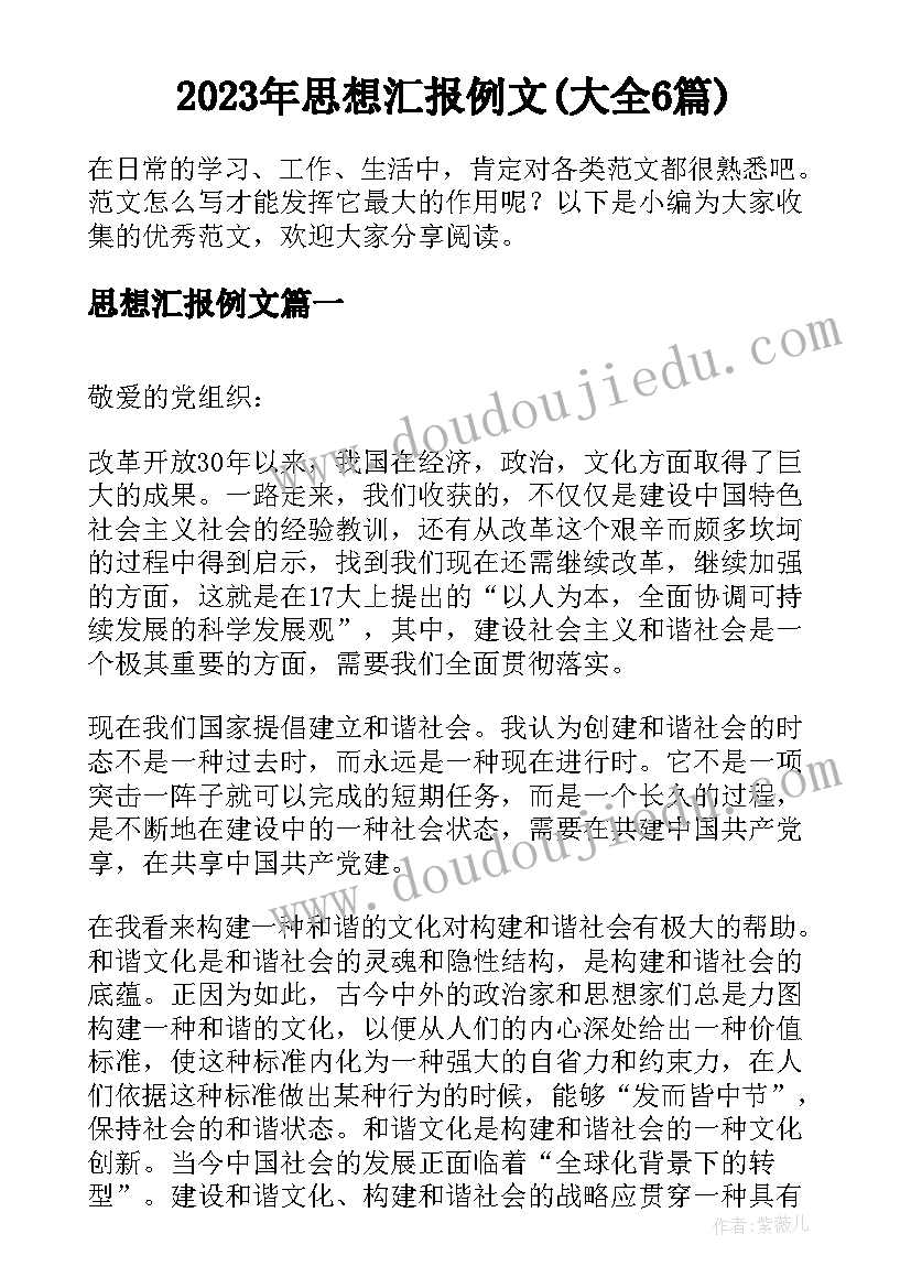 最新采购文员试用期工作总结(汇总5篇)