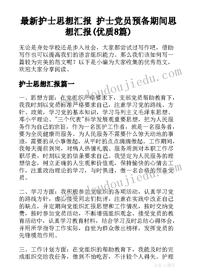 2023年采购文员试用期工作总结简洁 采购文员上半年工作总结(优质5篇)