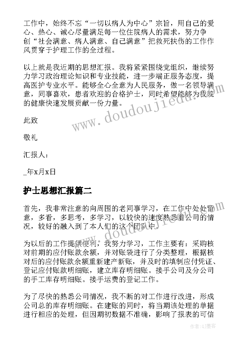 2023年采购文员试用期工作总结简洁 采购文员上半年工作总结(优质5篇)