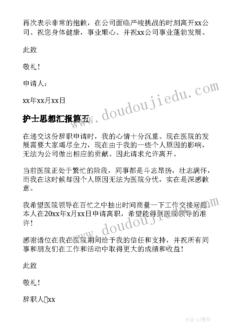 2023年采购文员试用期工作总结简洁 采购文员上半年工作总结(优质5篇)