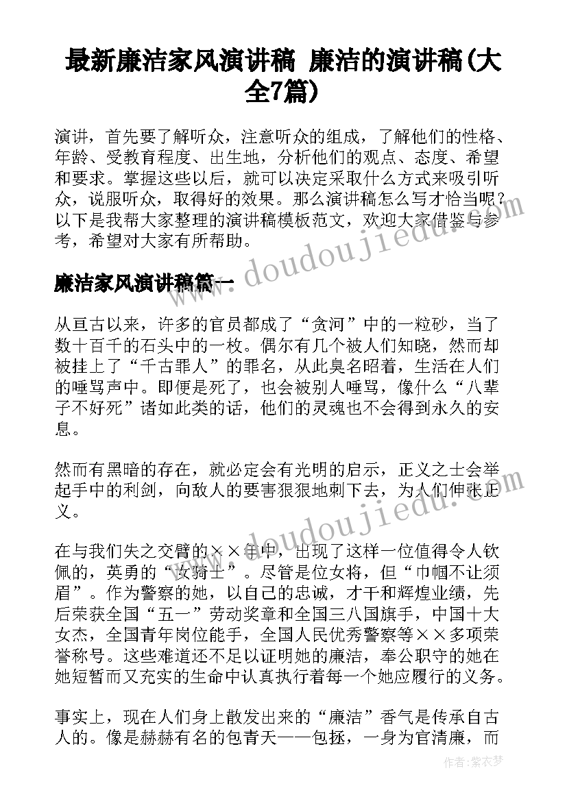 最新舞蹈教案表格(实用9篇)