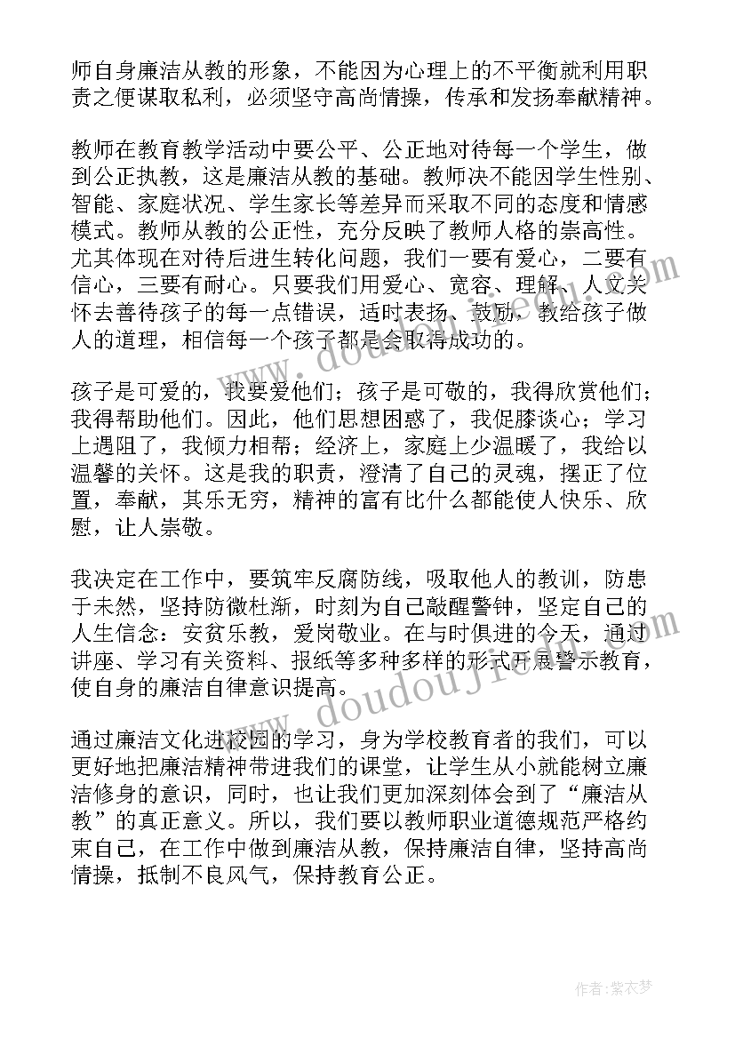 最新舞蹈教案表格(实用9篇)