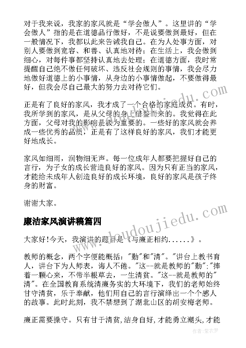 最新舞蹈教案表格(实用9篇)