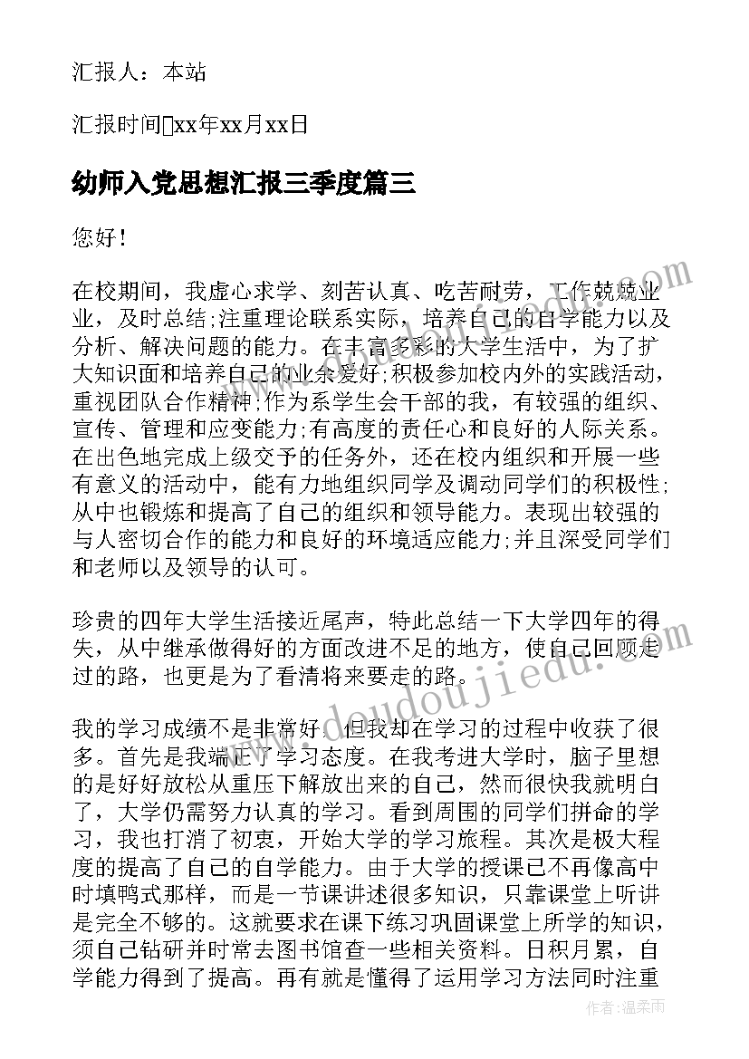 2023年炊事班述职报告 炊事班个人述职报告(汇总5篇)