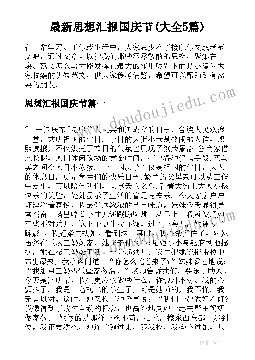 2023年向村政府申请报告 向政府申请项目立项申请报告(汇总5篇)