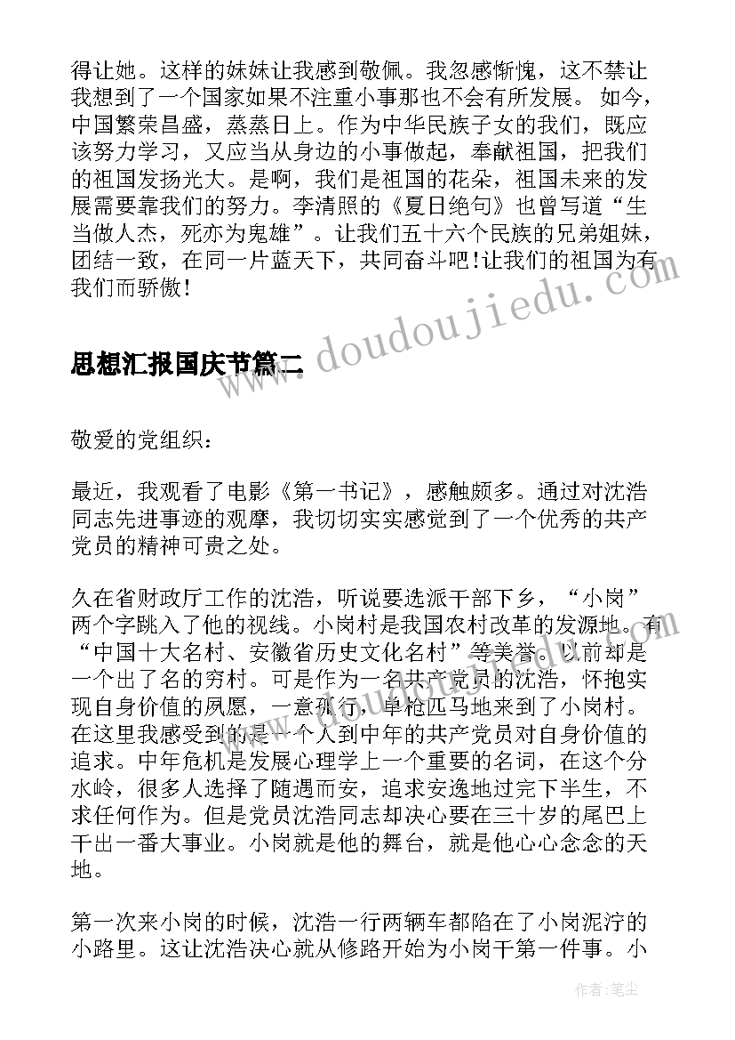 2023年向村政府申请报告 向政府申请项目立项申请报告(汇总5篇)