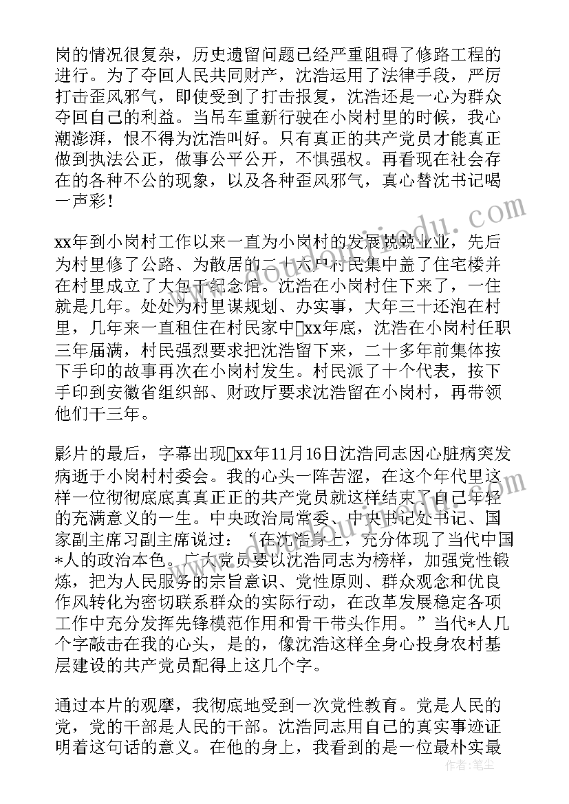 2023年向村政府申请报告 向政府申请项目立项申请报告(汇总5篇)