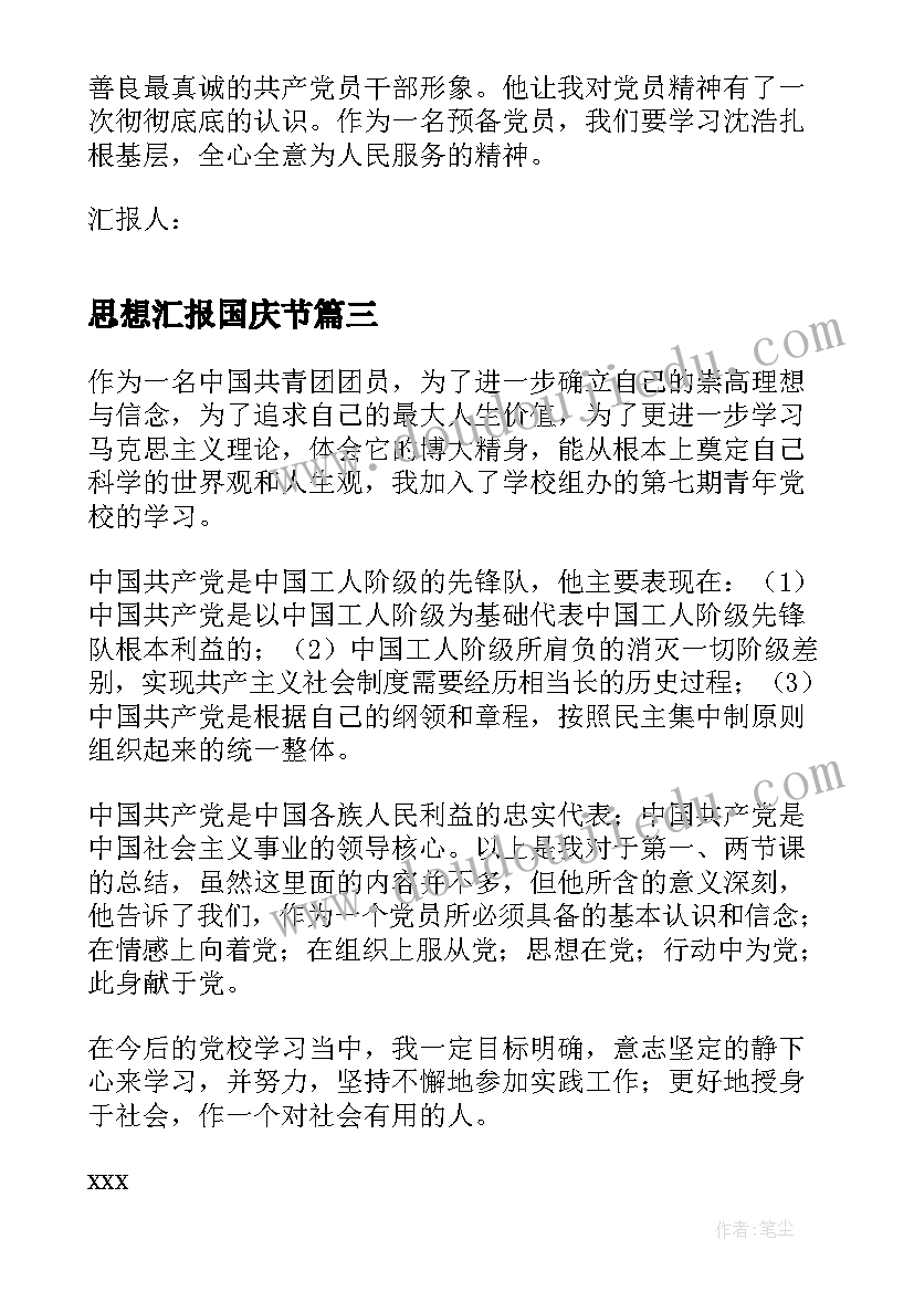 2023年向村政府申请报告 向政府申请项目立项申请报告(汇总5篇)