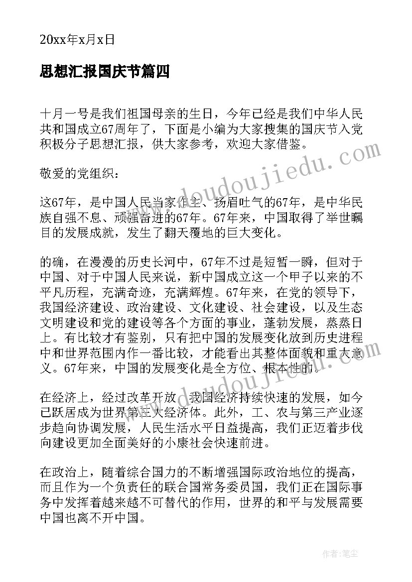 2023年向村政府申请报告 向政府申请项目立项申请报告(汇总5篇)