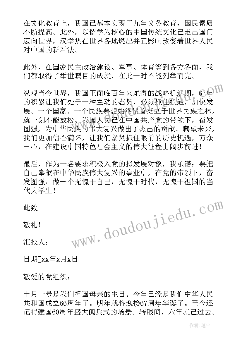 2023年向村政府申请报告 向政府申请项目立项申请报告(汇总5篇)