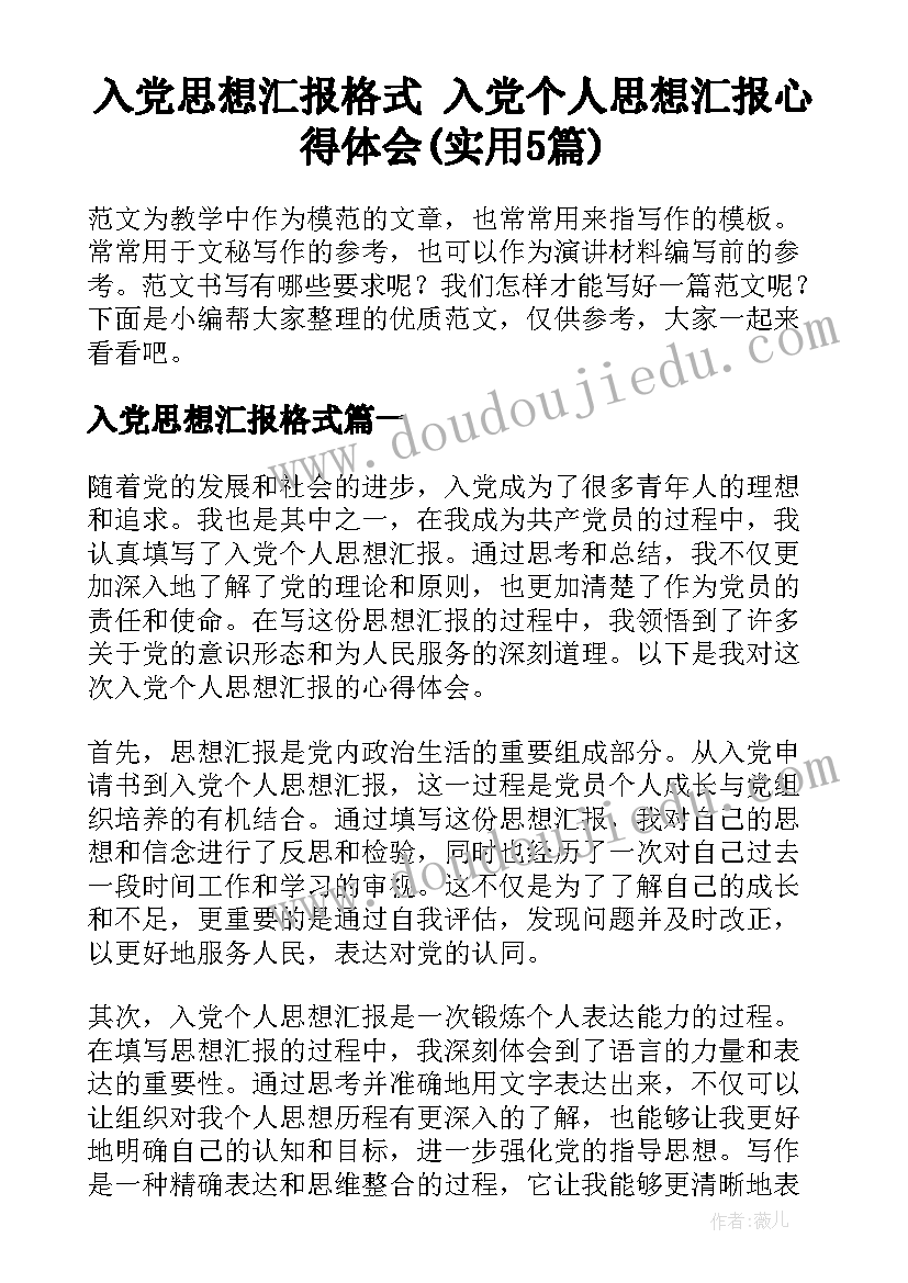 最新大学生恋爱消费观调查报告前言 大学生恋爱调查报告(通用6篇)