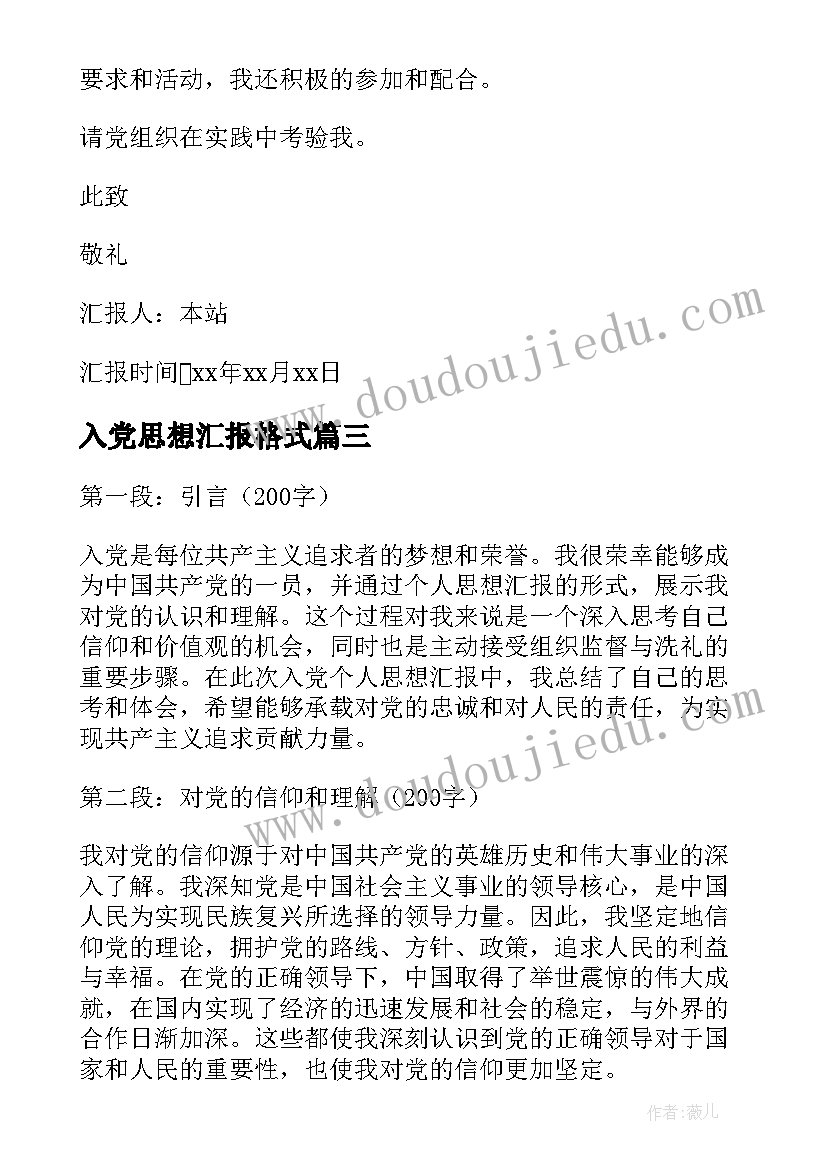 最新大学生恋爱消费观调查报告前言 大学生恋爱调查报告(通用6篇)