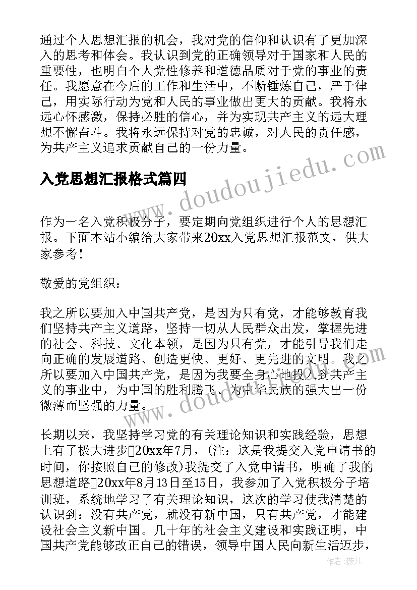 最新大学生恋爱消费观调查报告前言 大学生恋爱调查报告(通用6篇)