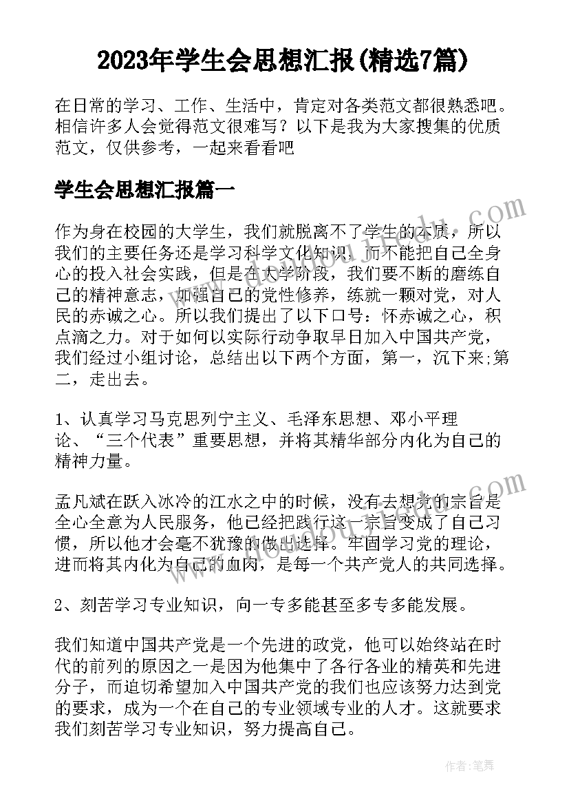 村安全干部述职报告 安全员述职报告(优秀10篇)