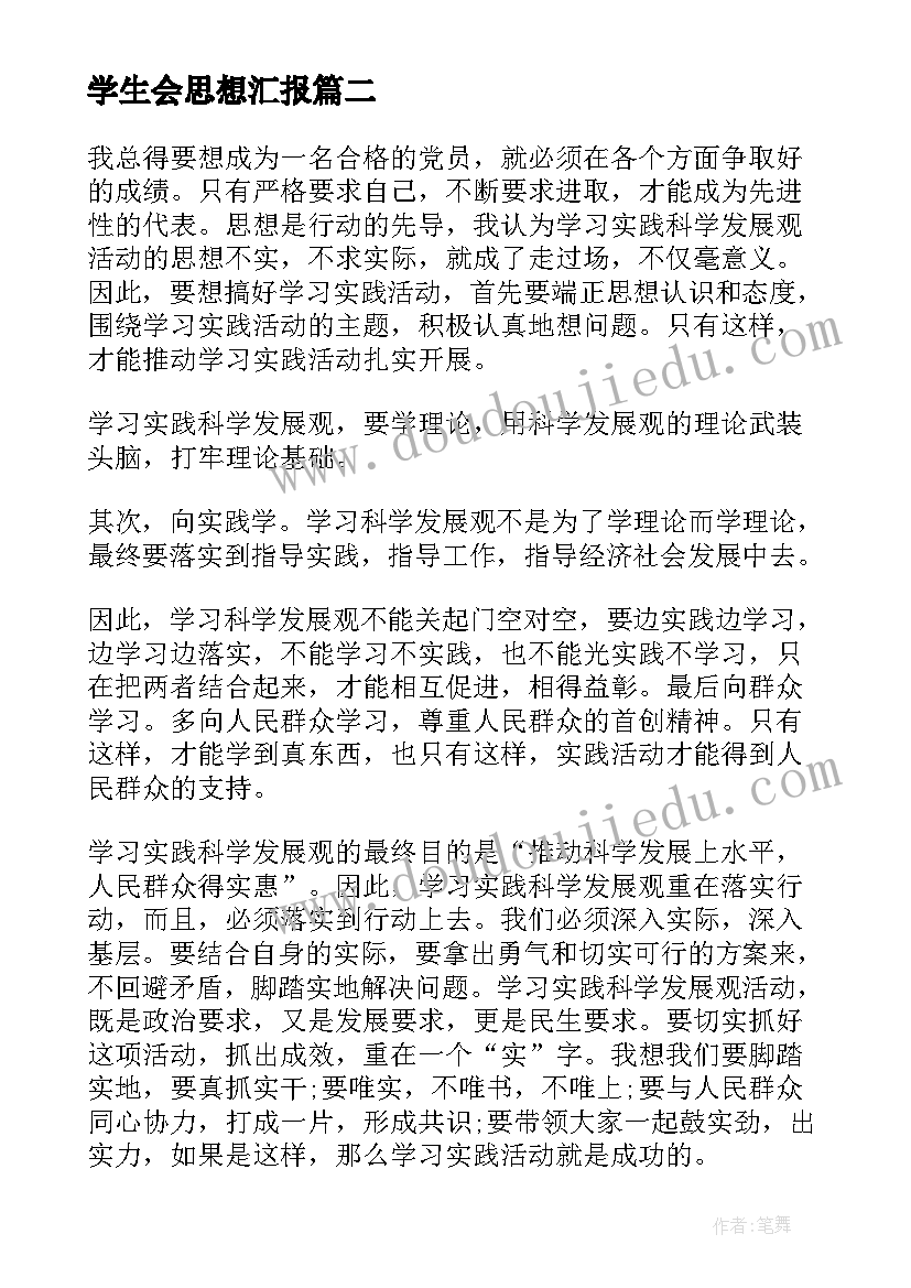 村安全干部述职报告 安全员述职报告(优秀10篇)