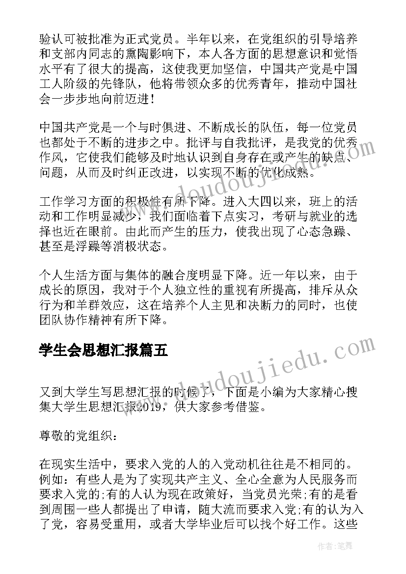 村安全干部述职报告 安全员述职报告(优秀10篇)