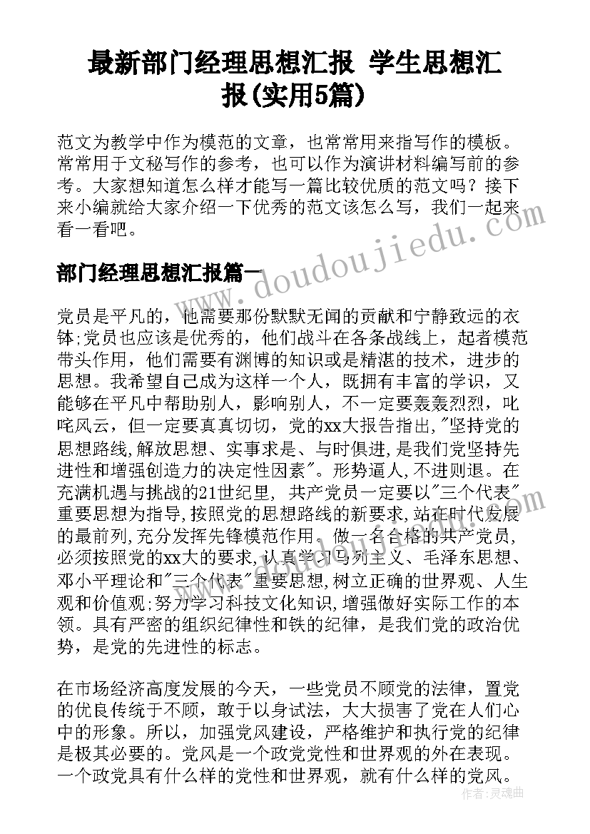 最新小数的初步认识教学反思苏教版(通用8篇)