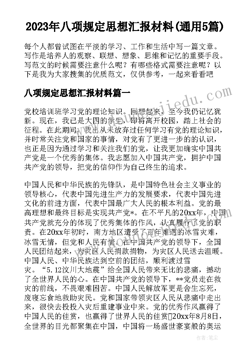 部队竞选班长岗位发言稿 部队班长述职报告(大全9篇)