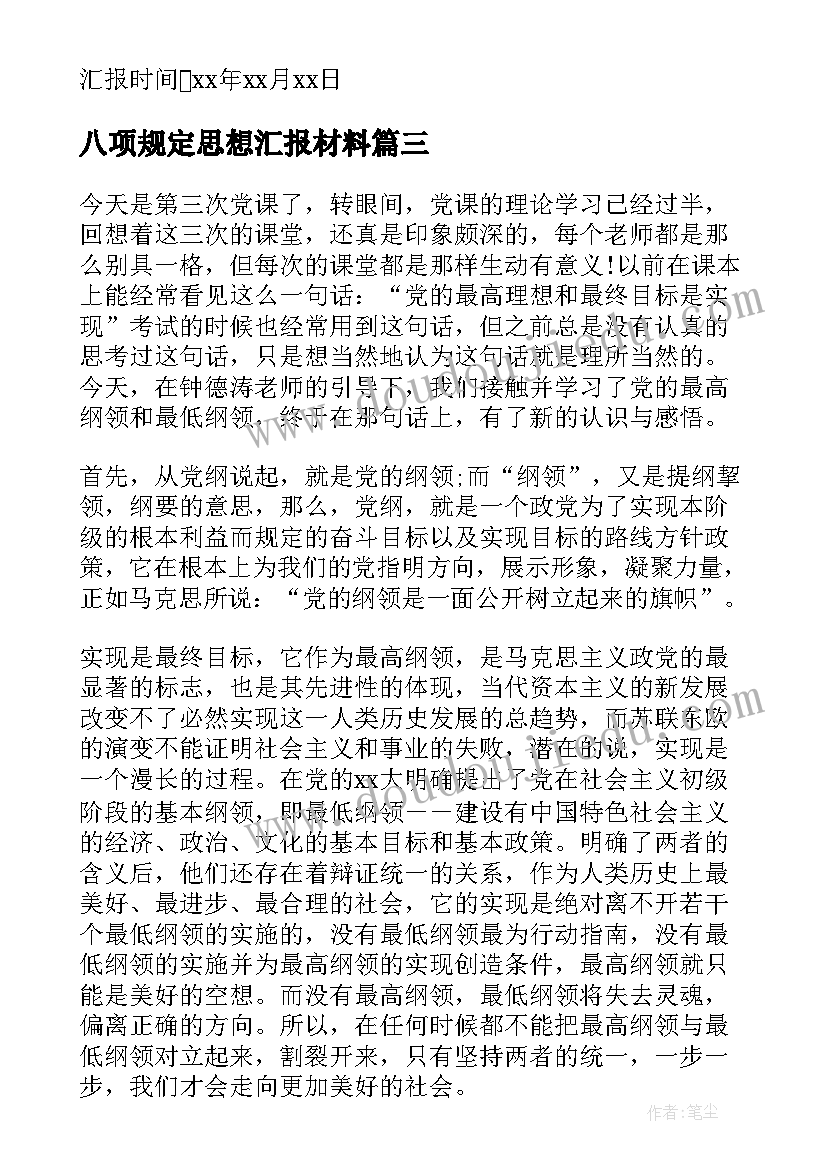 部队竞选班长岗位发言稿 部队班长述职报告(大全9篇)