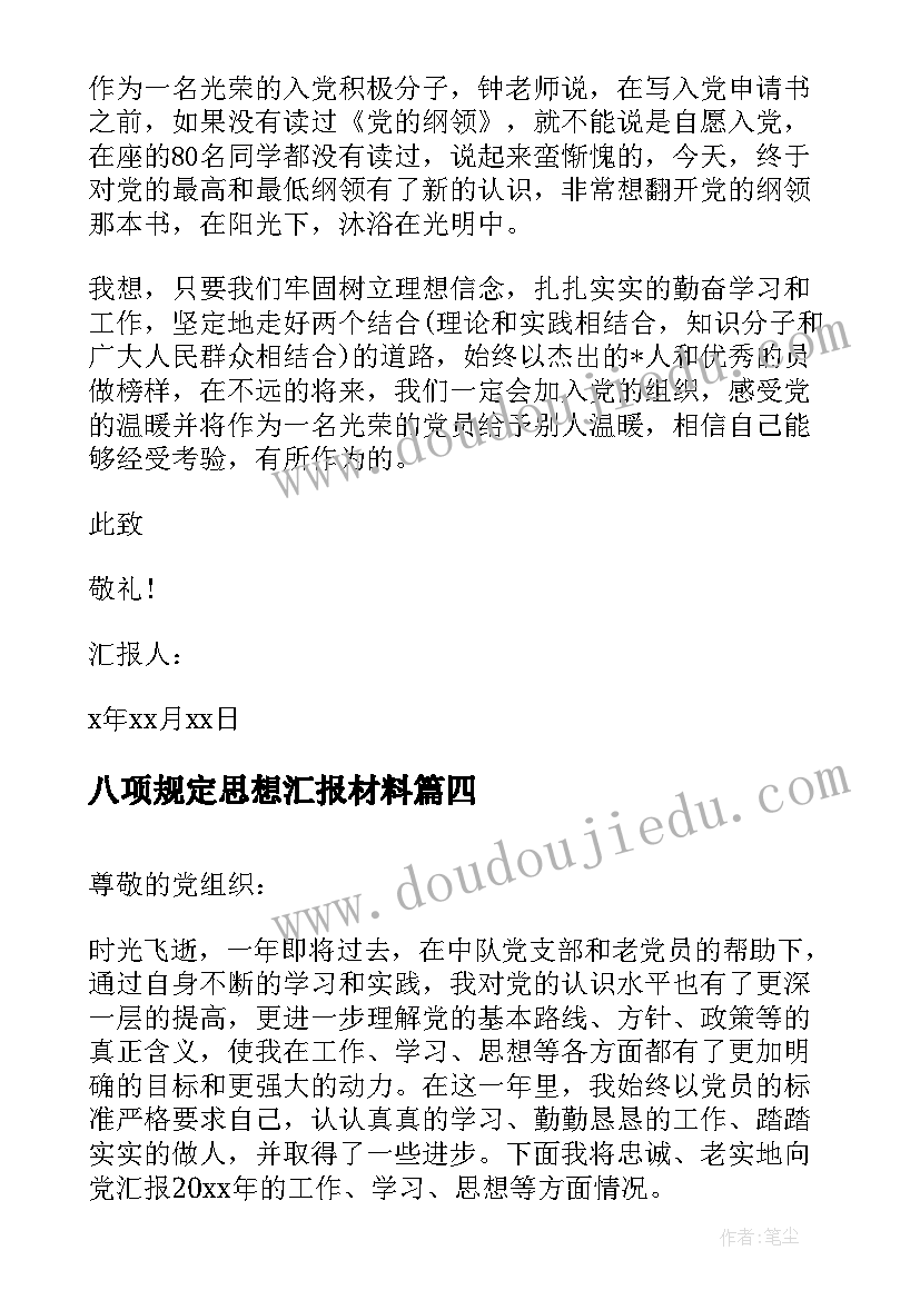 部队竞选班长岗位发言稿 部队班长述职报告(大全9篇)