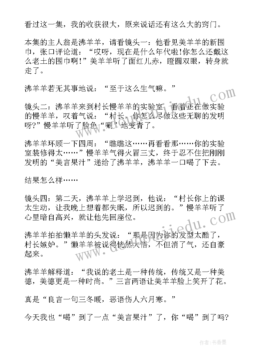 最新陶瓷的发言(精选8篇)