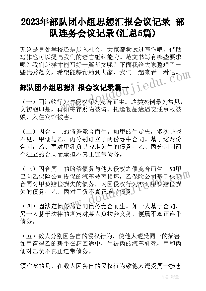 2023年初二学生自我介绍 大学生分钟自我介绍(优秀6篇)