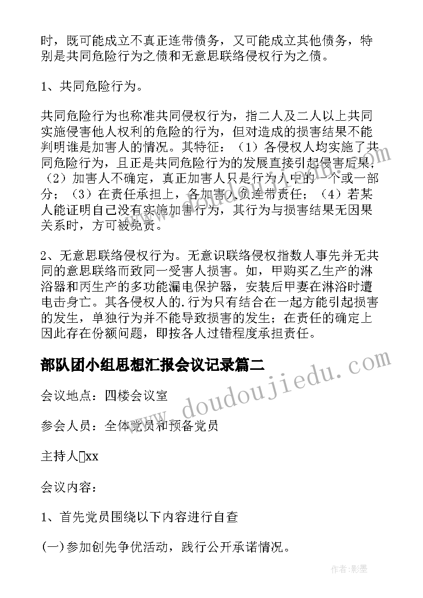 2023年初二学生自我介绍 大学生分钟自我介绍(优秀6篇)