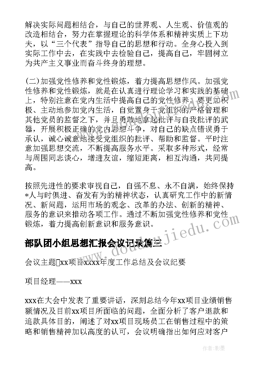 2023年初二学生自我介绍 大学生分钟自我介绍(优秀6篇)