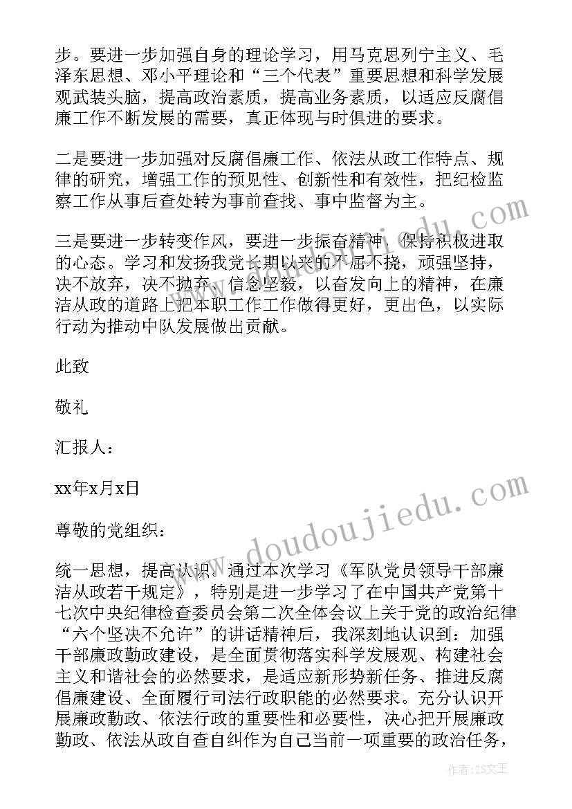 自查自纠警示教育思想汇报材料 部队党员自查自纠思想汇报部队士官党员自查自纠思想汇报(优质5篇)