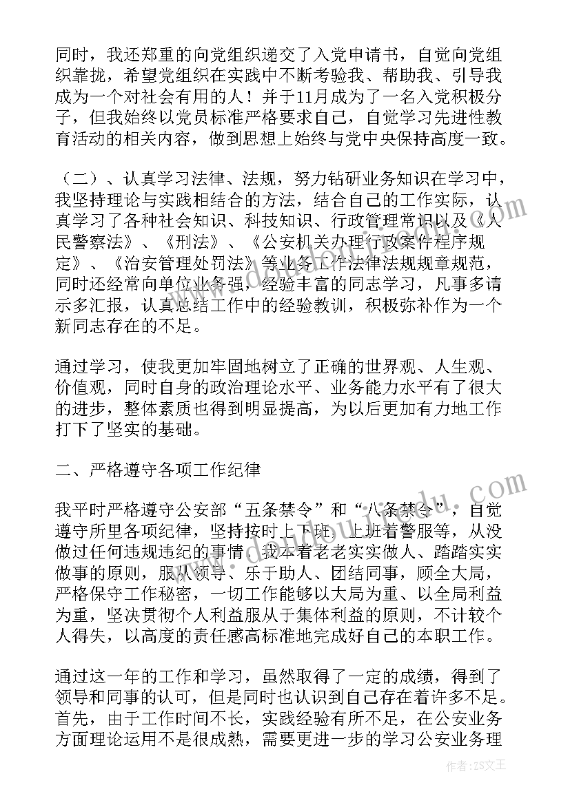 自查自纠警示教育思想汇报材料 部队党员自查自纠思想汇报部队士官党员自查自纠思想汇报(优质5篇)