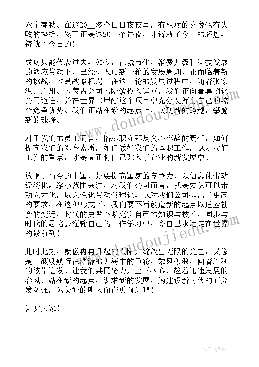 爱班如家演讲稿三分钟 爱校爱班的演讲稿(通用9篇)