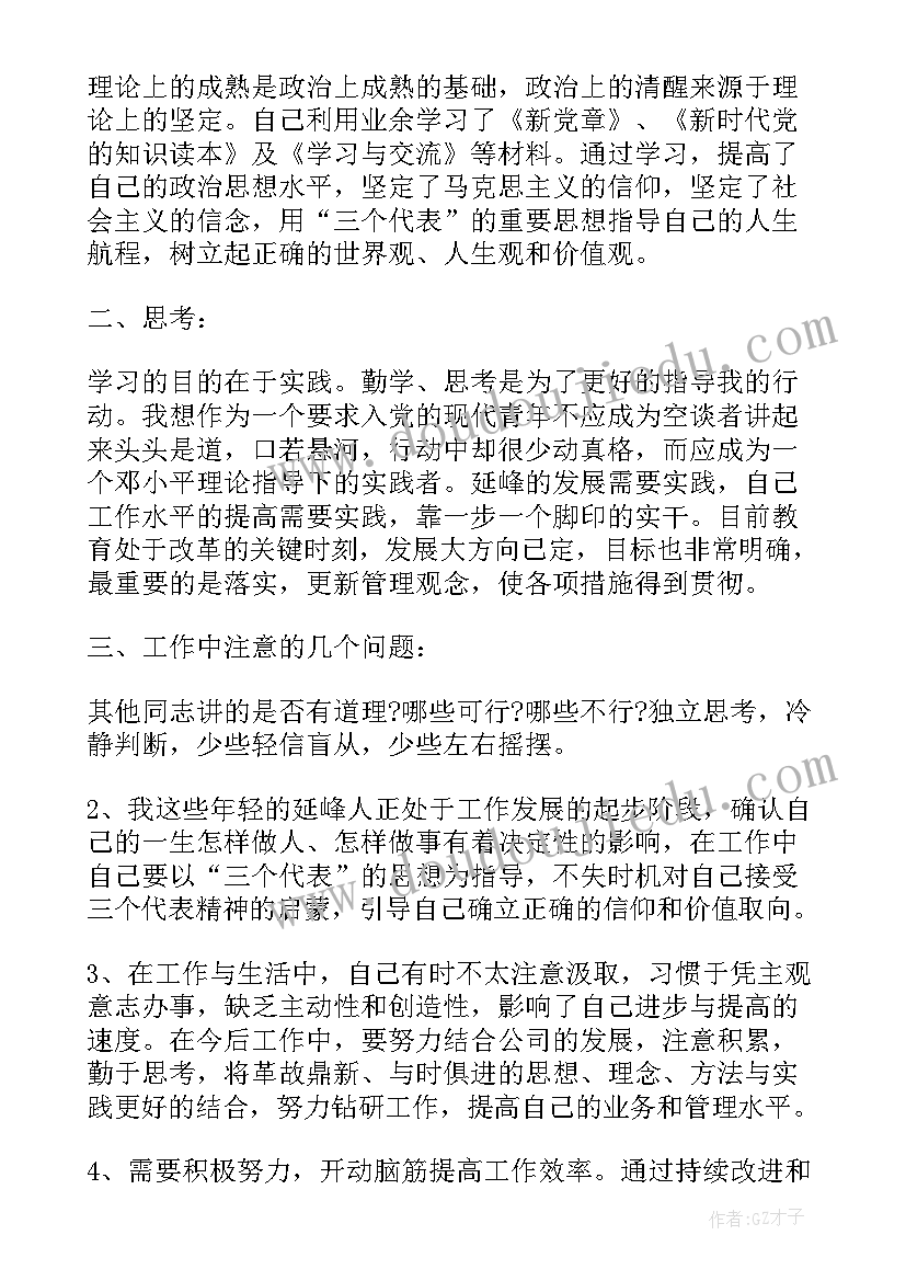 积极分子思想汇报时间要求(优质10篇)