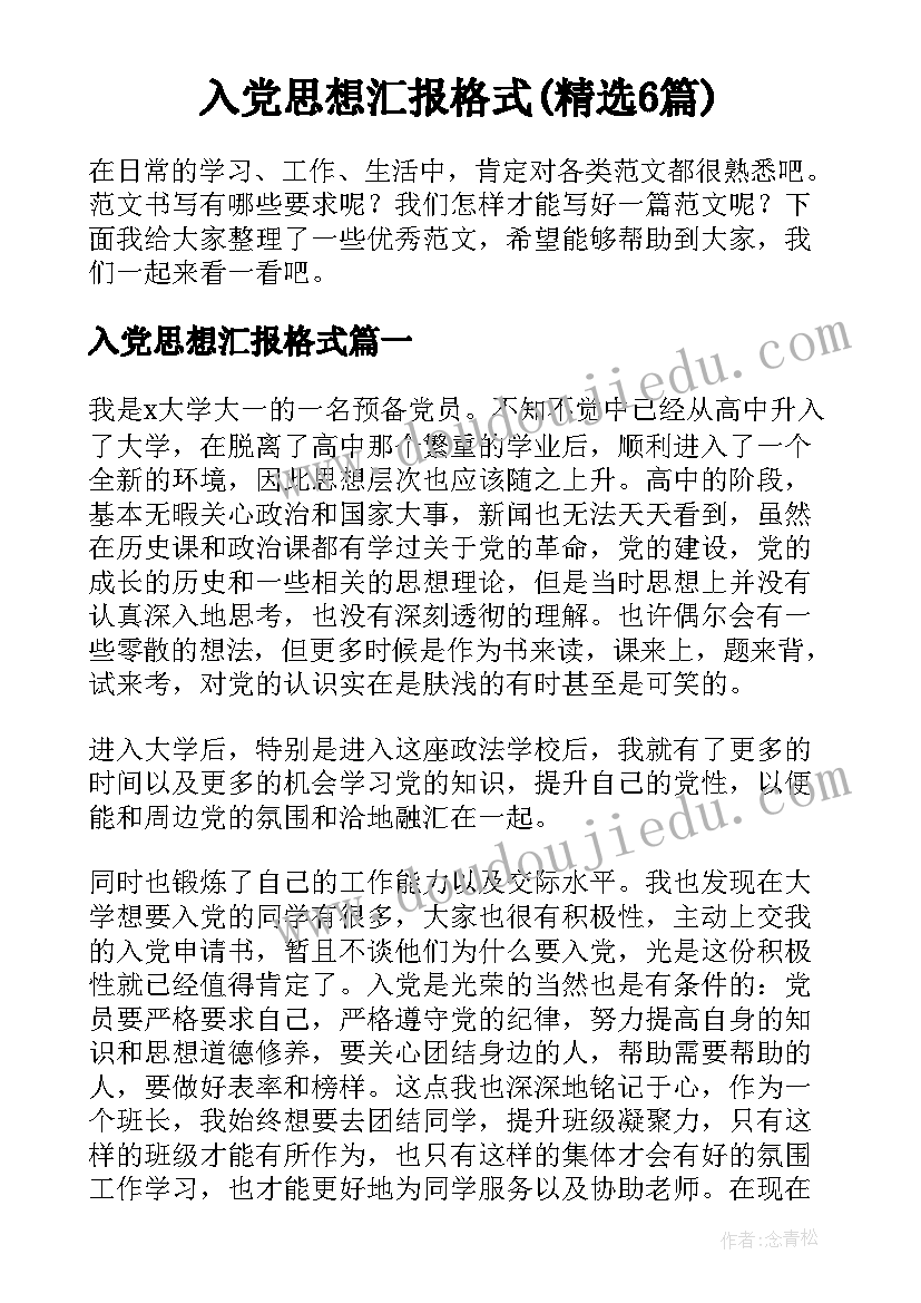 2023年如厕幼儿园礼仪课教案(优质5篇)