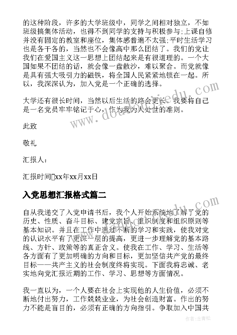 2023年如厕幼儿园礼仪课教案(优质5篇)