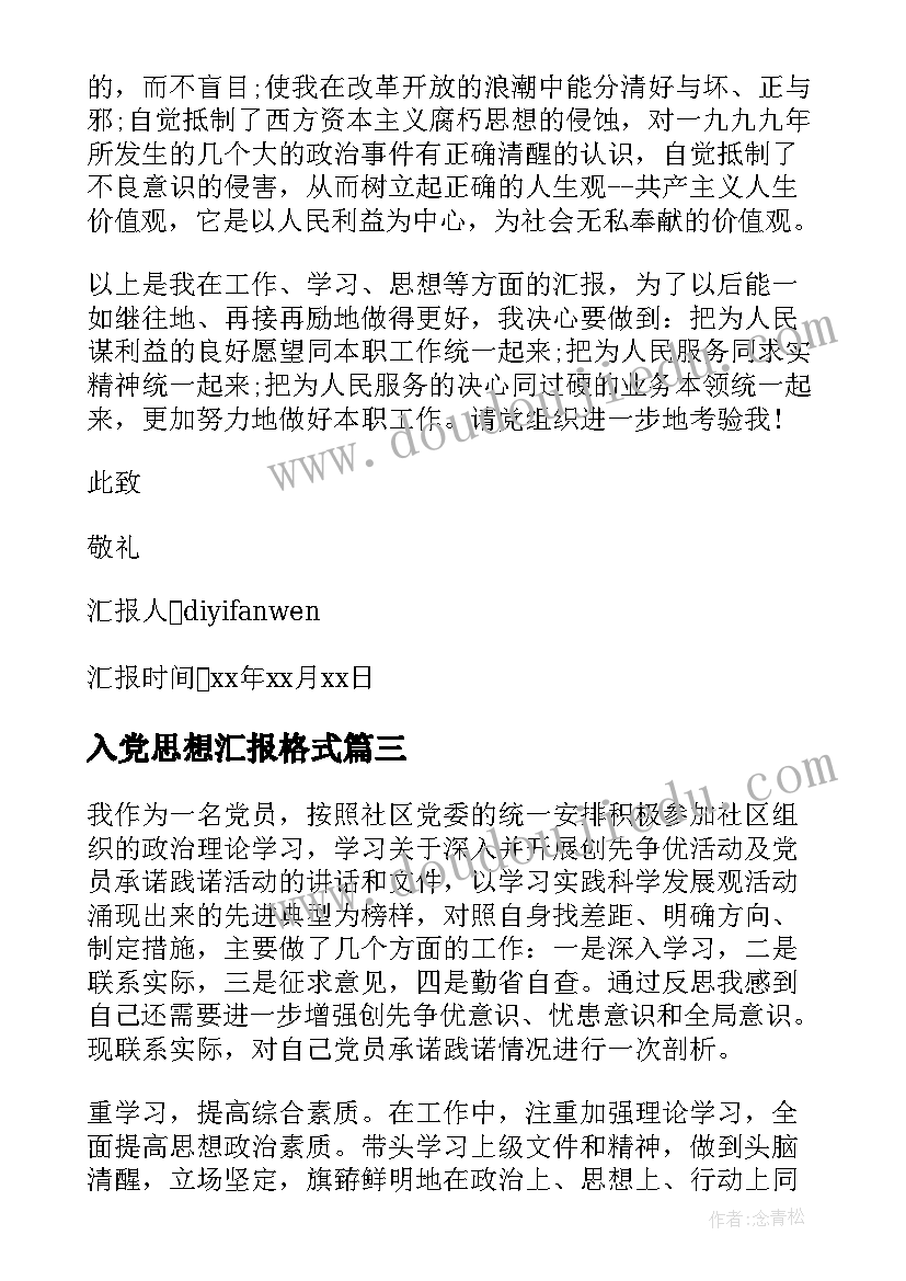 2023年如厕幼儿园礼仪课教案(优质5篇)