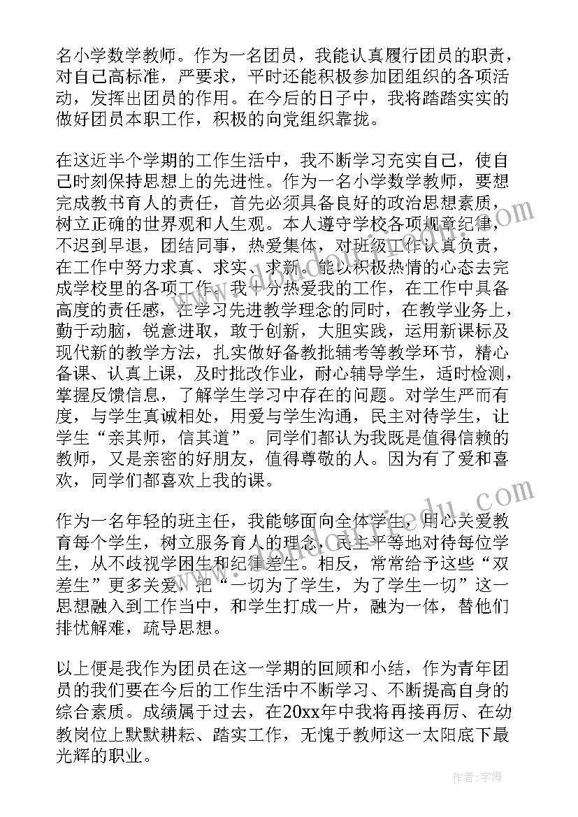 2023年入党思想汇报完整版 网课党课思想汇报(实用5篇)