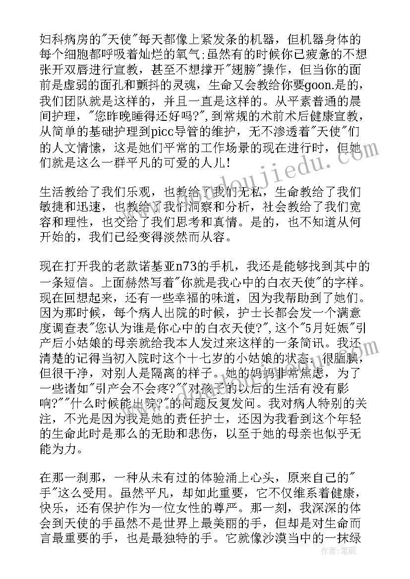 以自信为的演讲稿题目(模板6篇)