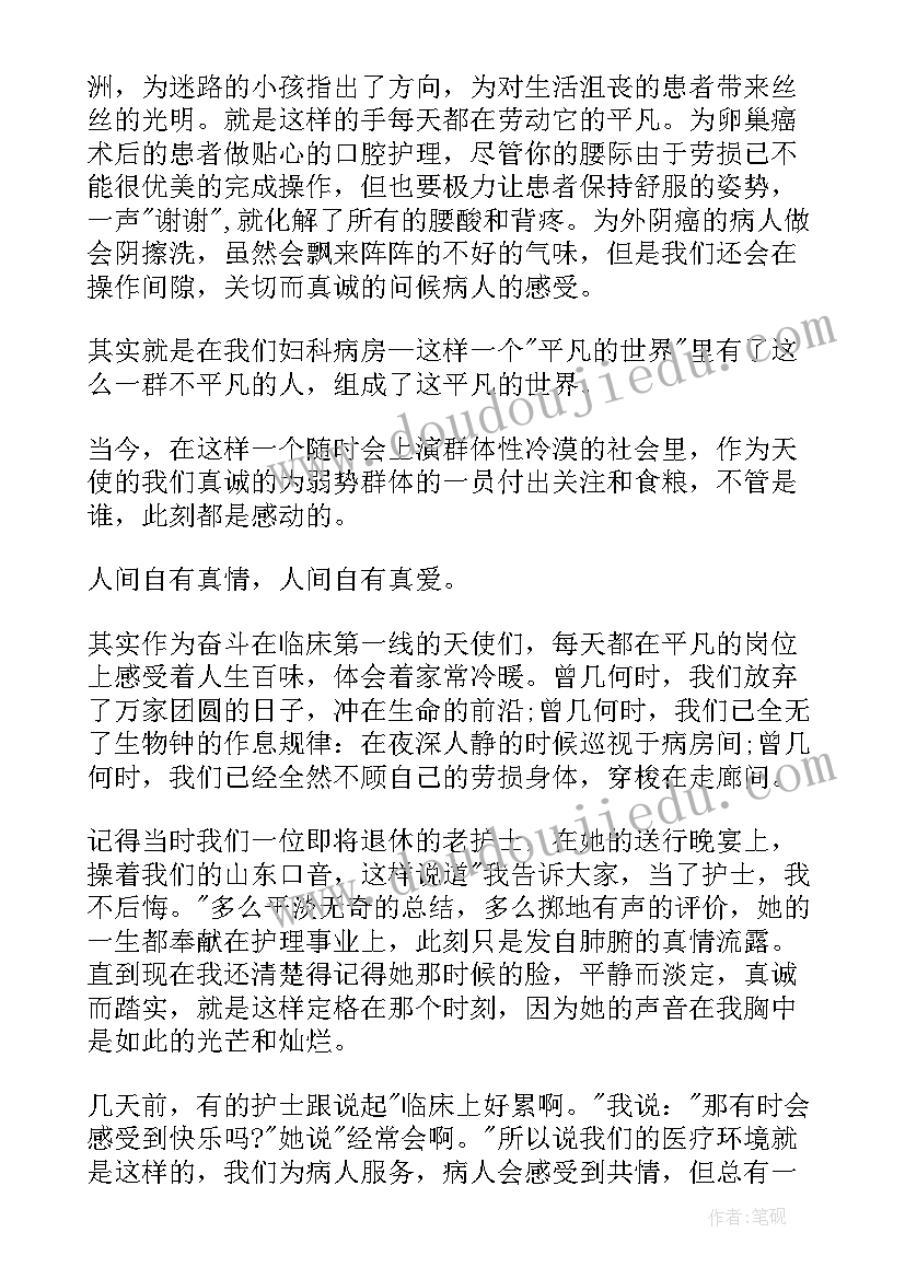 以自信为的演讲稿题目(模板6篇)