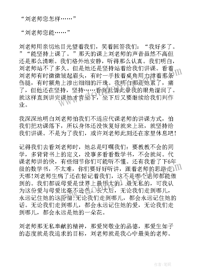 以自信为的演讲稿题目(模板6篇)