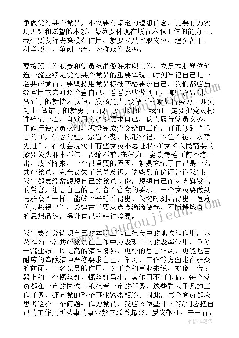 2023年国旗下的讲话演讲稿元旦后(实用9篇)