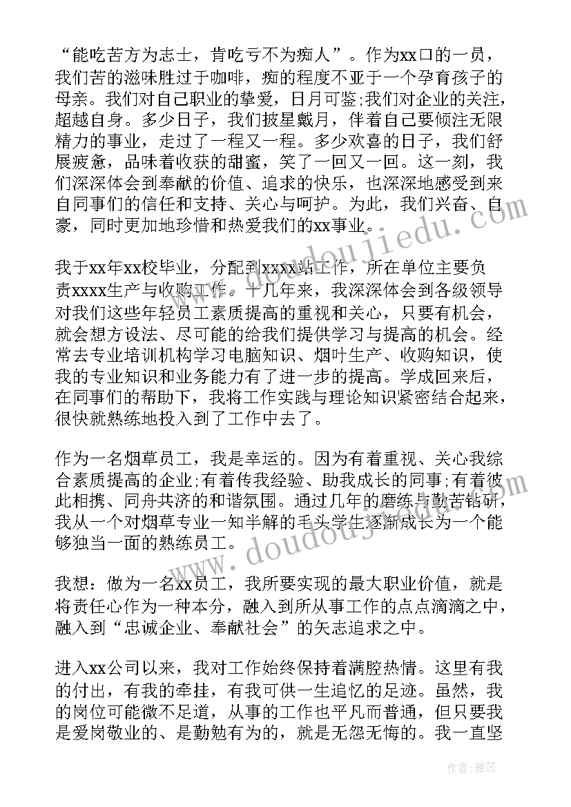 2023年我与幼儿园共同成长演讲比赛 我与家乡成长演讲稿(优秀9篇)