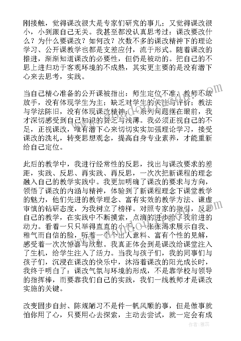 2023年我与幼儿园共同成长演讲比赛 我与家乡成长演讲稿(优秀9篇)