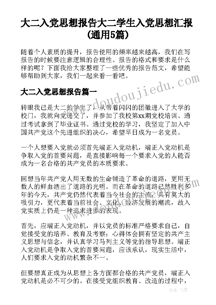 申请验收请示 竣工验收申请报告(优秀5篇)