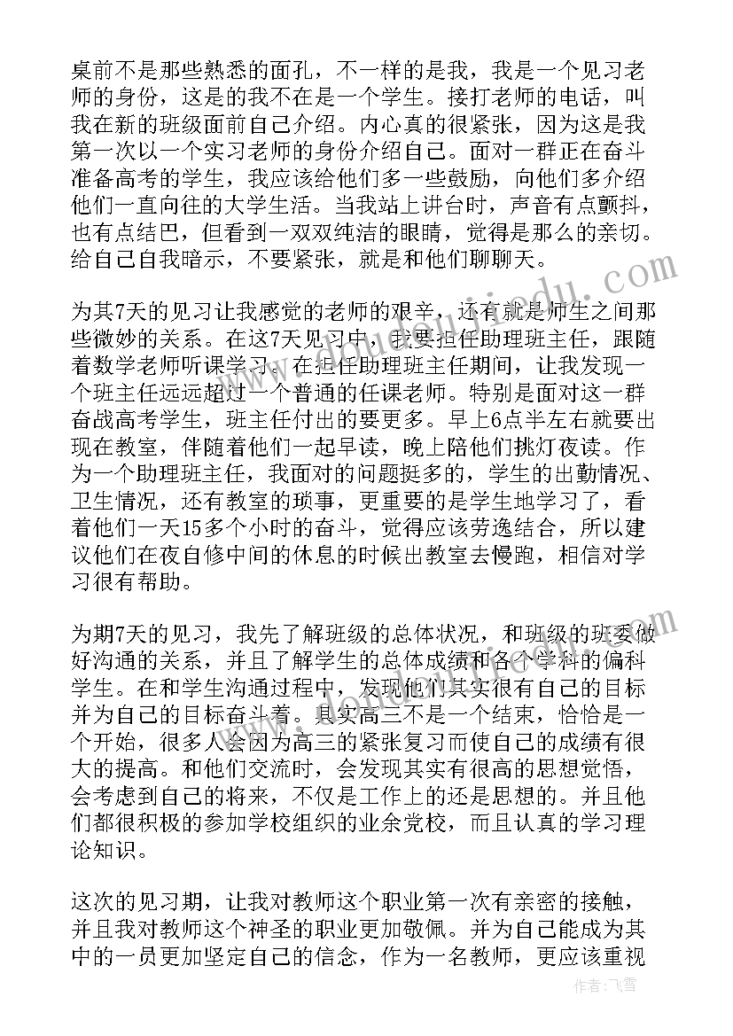 申请验收请示 竣工验收申请报告(优秀5篇)