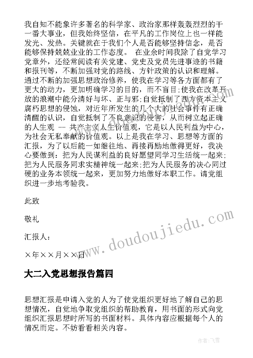 申请验收请示 竣工验收申请报告(优秀5篇)