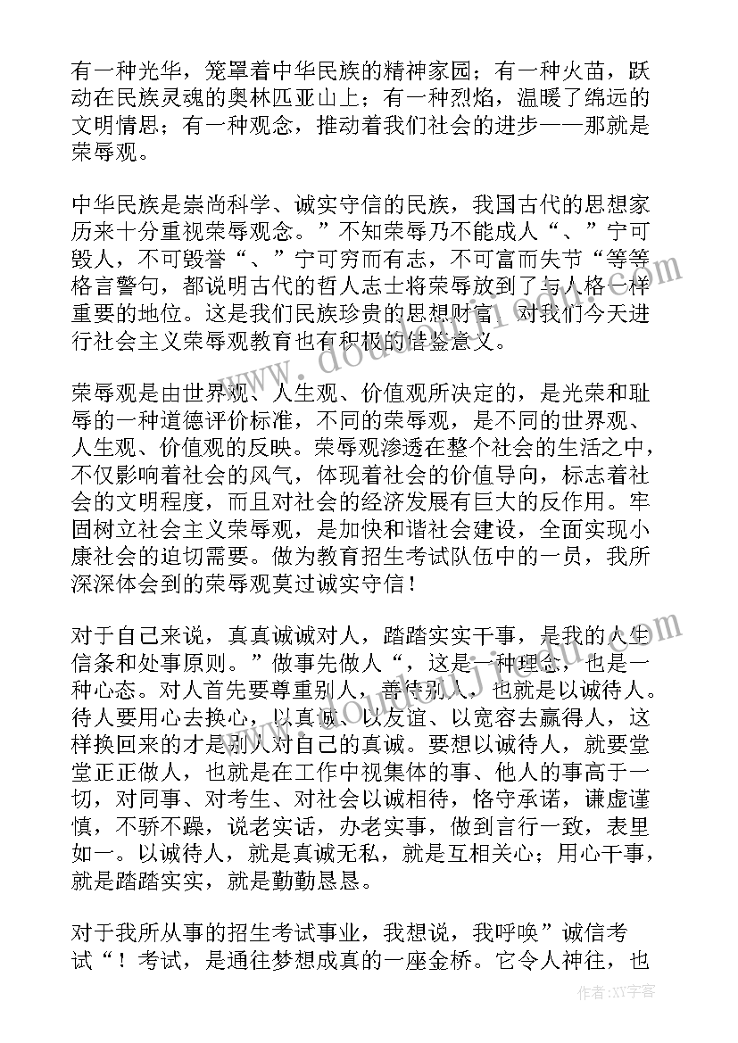 最新大学生诚信演讲稿题目 诚信演讲稿大学生(通用5篇)